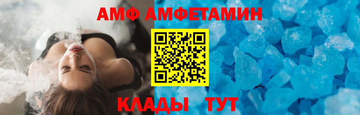 Amphetamine 97% Мирный