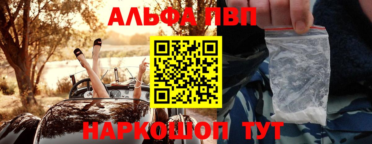 A PVP Соль Мирный