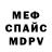 ГЕРОИН хмурый Mr. Vinde