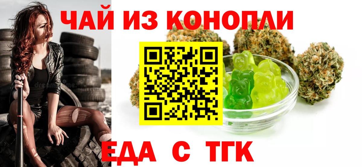 Печенье с ТГК конопля  Вход с VPN  Мирный 