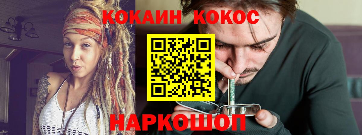 Cocaine 97%  Вход с VPN  КОКАИН Эквадор  Мирный 
