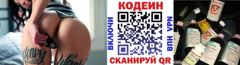 где купить наркотик  Мирный  Кодеин Purple Drank 