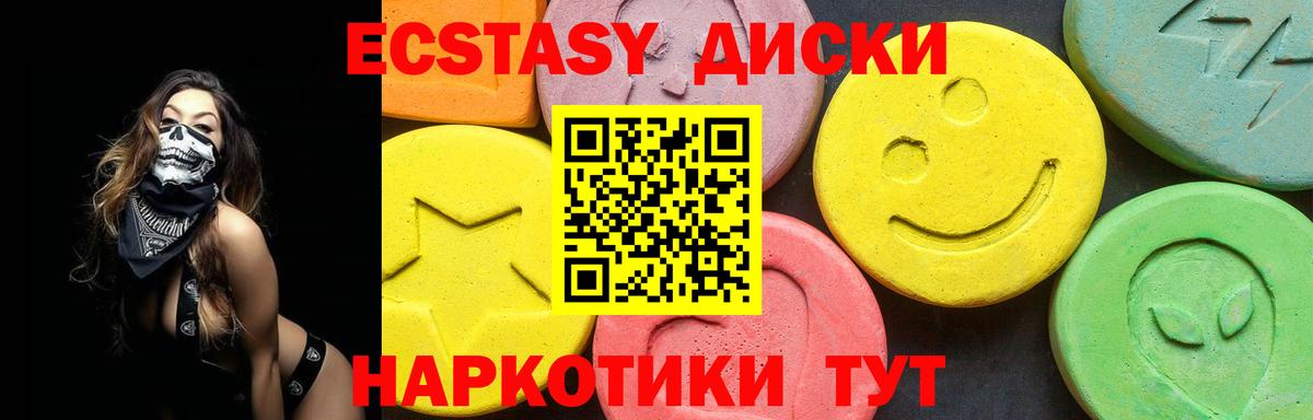 ЭКСТАЗИ  Вход с VPN  Мирный  Экстази круглые 