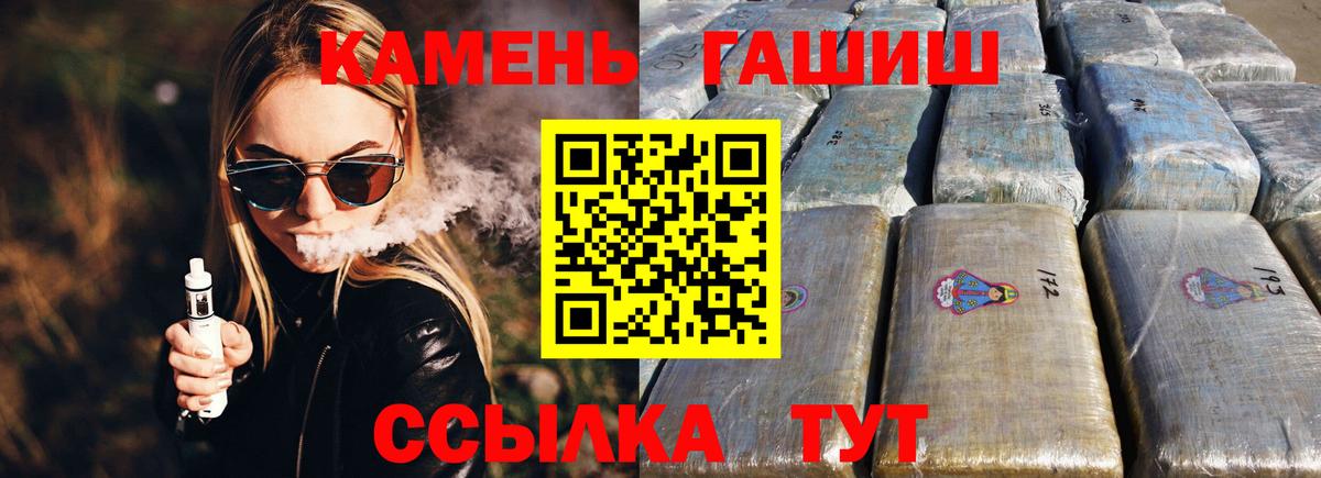 Мирный  ГАШИШ гарик  Вход с VPN  ГАШИШ ice o lator 