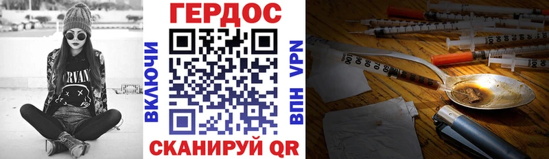 ГЕРОИН Heroin  Мирный 