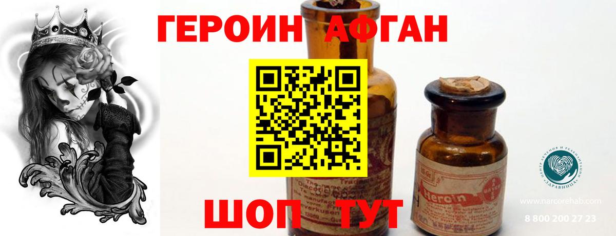 Героин гречка  ГЕРОИН  Мирный  Вход с VPN 