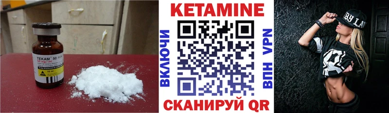 КЕТАМИН VHQ магазин продажи наркотиков Мирный