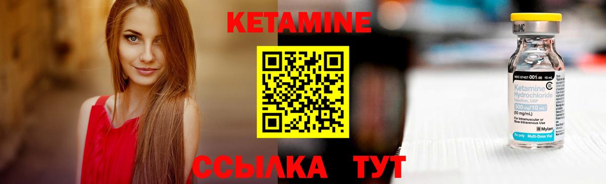КЕТАМИН ketamine  Вход с VPN  Кетамин VHQ  Мирный 
