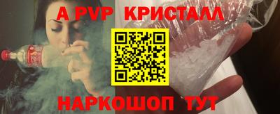 альфа пвп Волжский