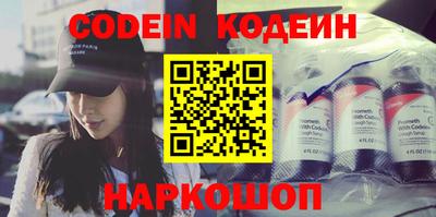 мефедрон Волгодонск