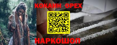 мефедрон Волгодонск