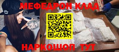 мефедрон Волгодонск