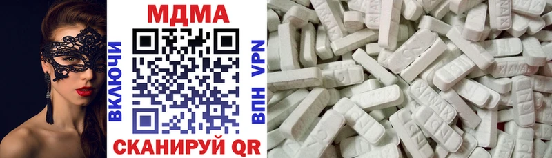 МДМА кристаллы  Мирный 