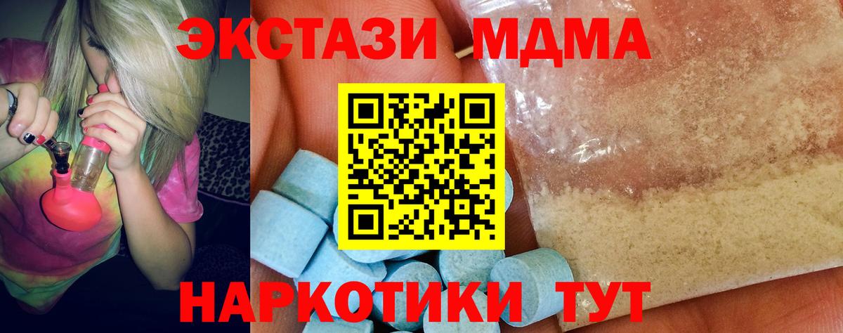 MDMA  MDMA crystal  Мирный  Вход с VPN  МДМА crystal 