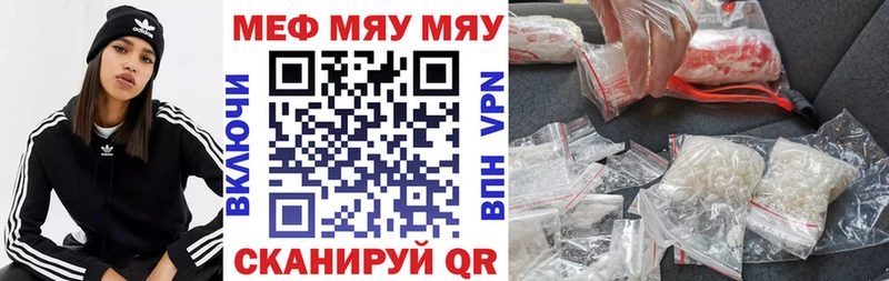 как найти закладки  Мирный  Меф mephedrone 