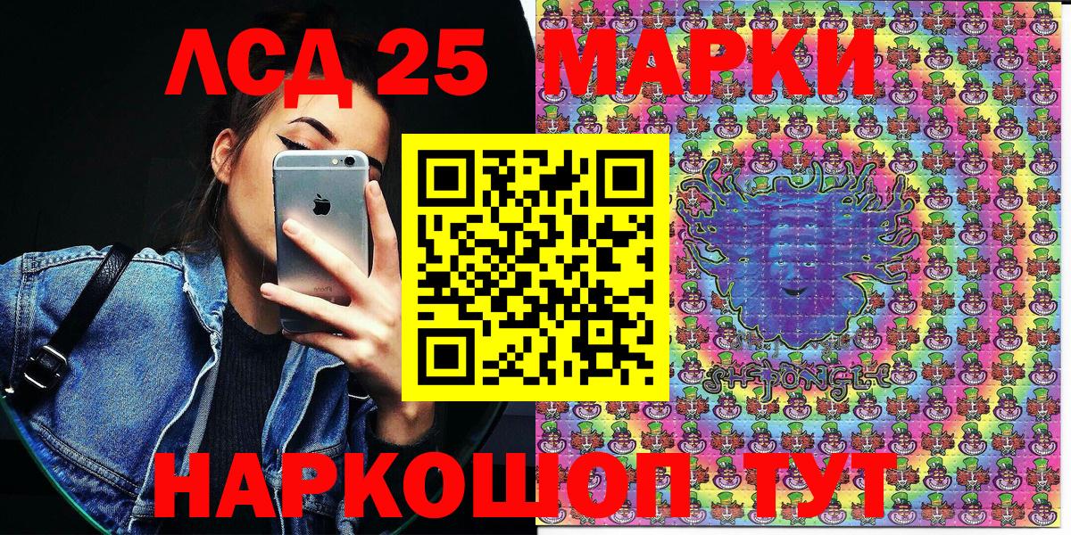 Марки 25I-NBOMe 1500мкг  Вход с VPN  Мирный 