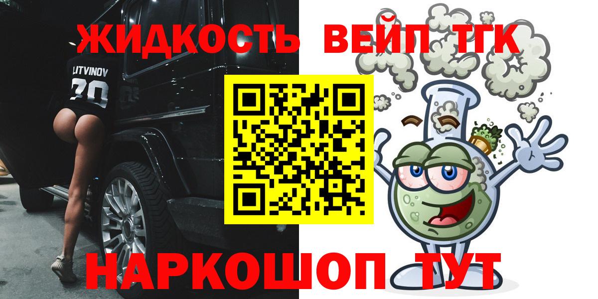 ТГК гашишное масло Мирный