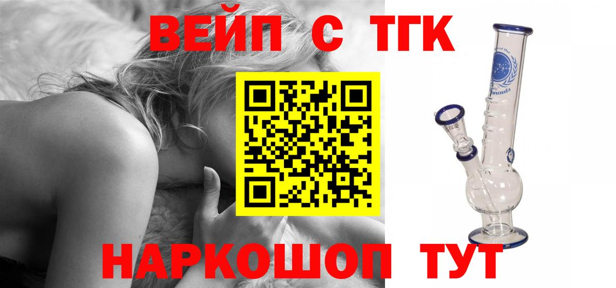 ТГК THC oil  Вход с VPN  Мирный 
