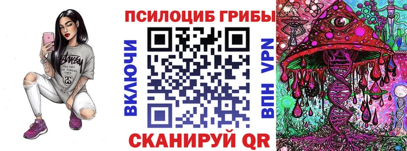 Псилоцибиновые грибы мухоморы  ОМГ ОМГ ссылки  Мирный 