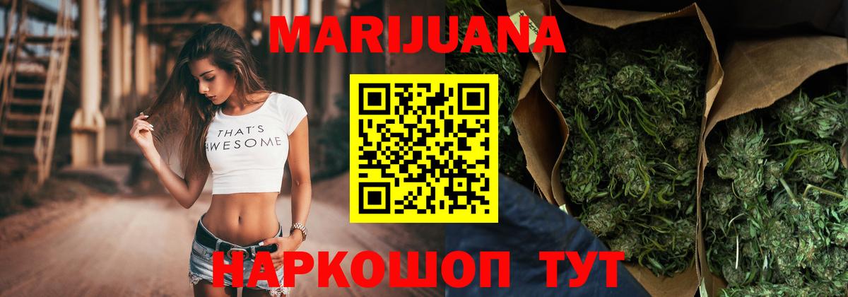 Бошки марихуана ГИДРОПОН Мирный